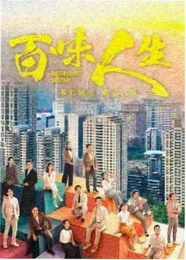凌晨三点的外卖单短剧海报