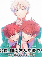 山海异闻录动画短剧海报